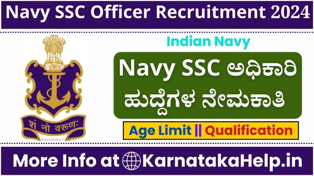 Navy SSC Officer Notification 2024