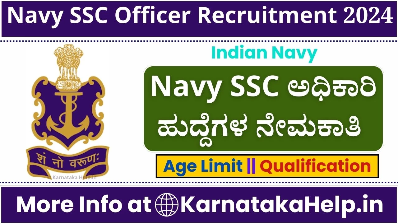 Navy Ssc Officer Notification 2024