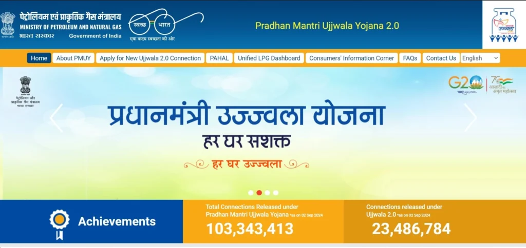 Pradhan Mantri Ujjwala Yojana 2.0