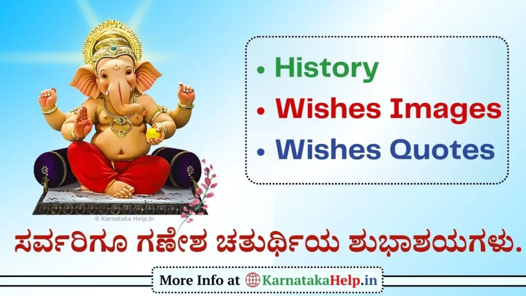 Ganesha Chaturthi Festival 2024