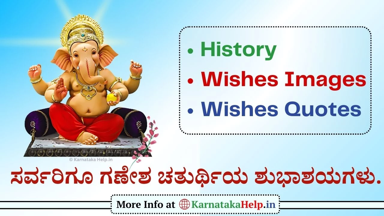 Ganesha Chaturthi Festival 2024