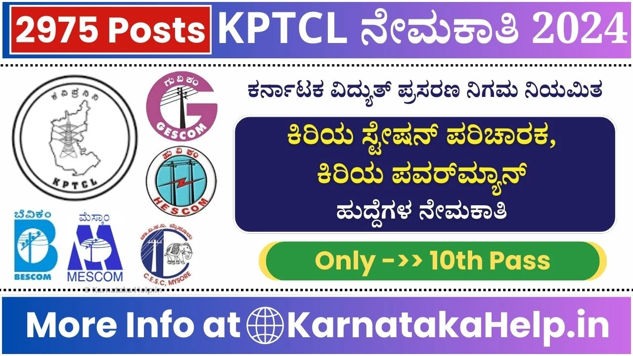 Kptcl Recruitment 2024