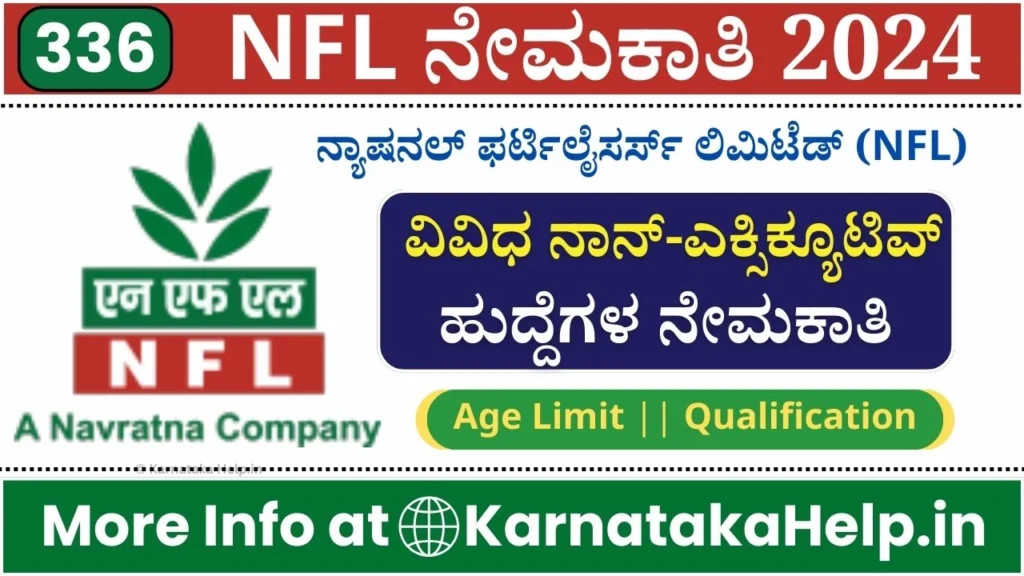 NFL Non Executive Recruitment 2024