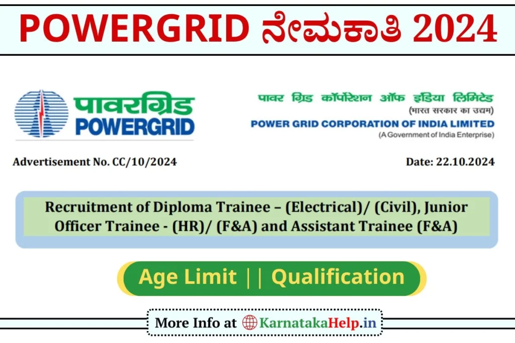 PGCIL Recruitment 2024