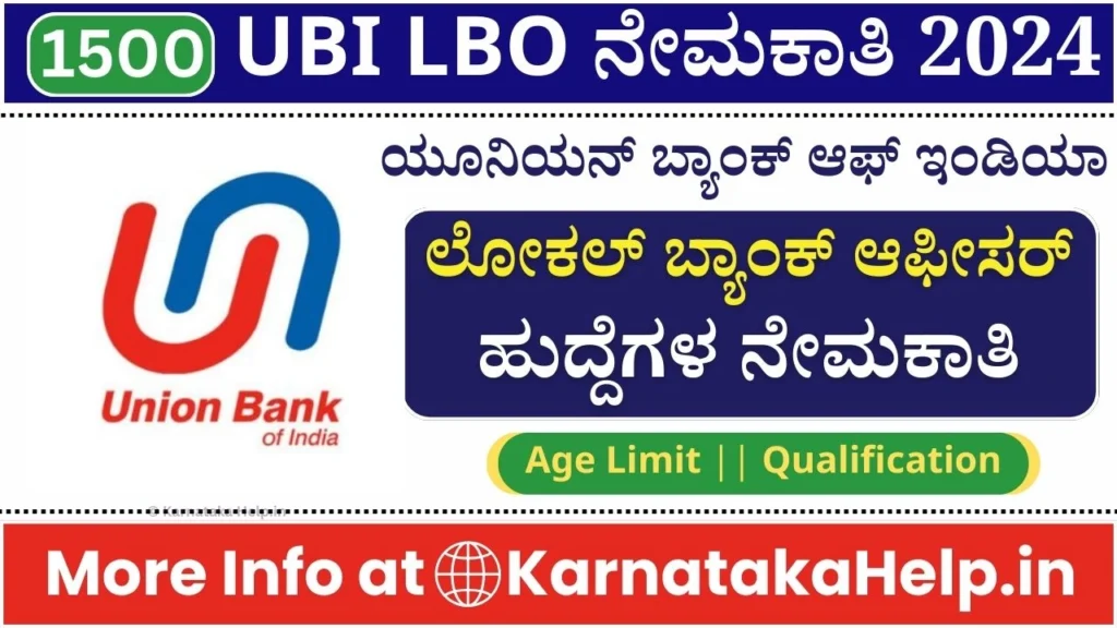 Union Bank of India LBO Notification 2024
