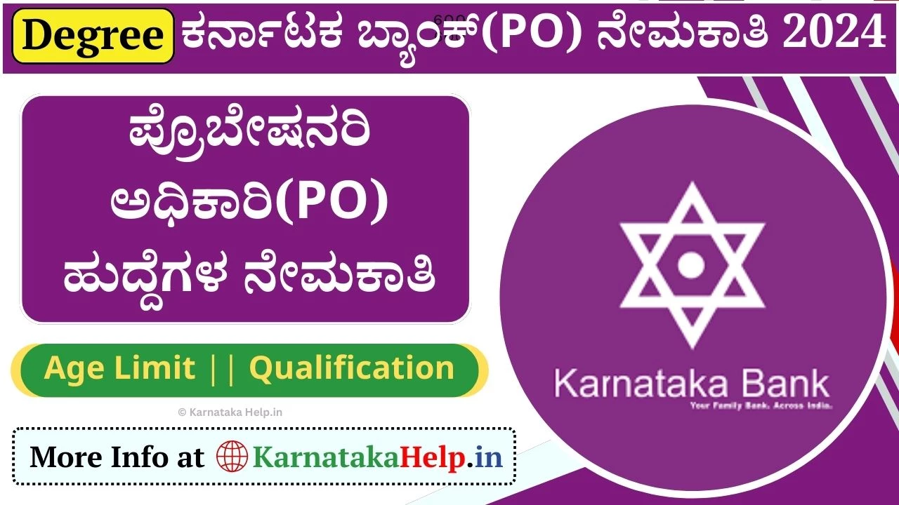 Karnataka Bank Probationary Officer Recruitment 2024