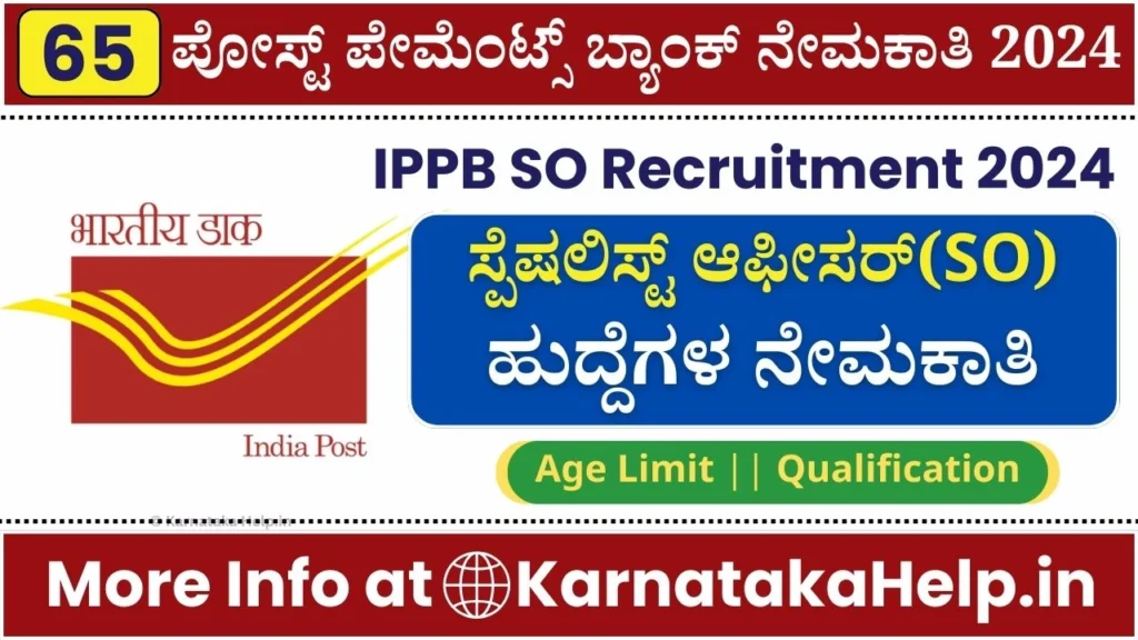 IPPB SO Recruitment 2024