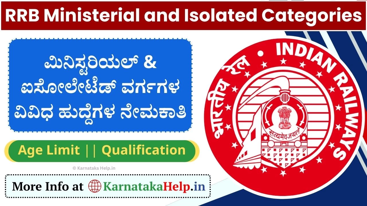 Rrb Ministerial And Isolated Categories Recruitment 2025