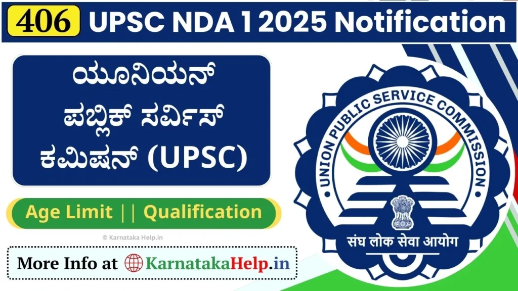 UPSC NDA 1 2025 Notification
