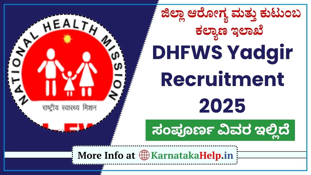 DHFWS Yadgir Vacancy 2025