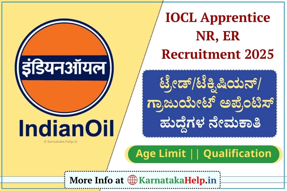 IOCL Apprentice Recruitment 2025