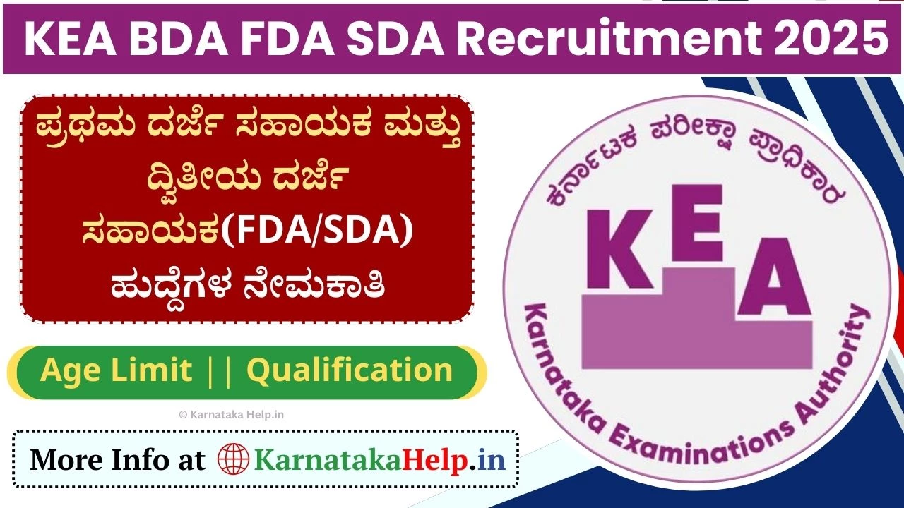 KEA BDA FDA SDA Recruitment 2025