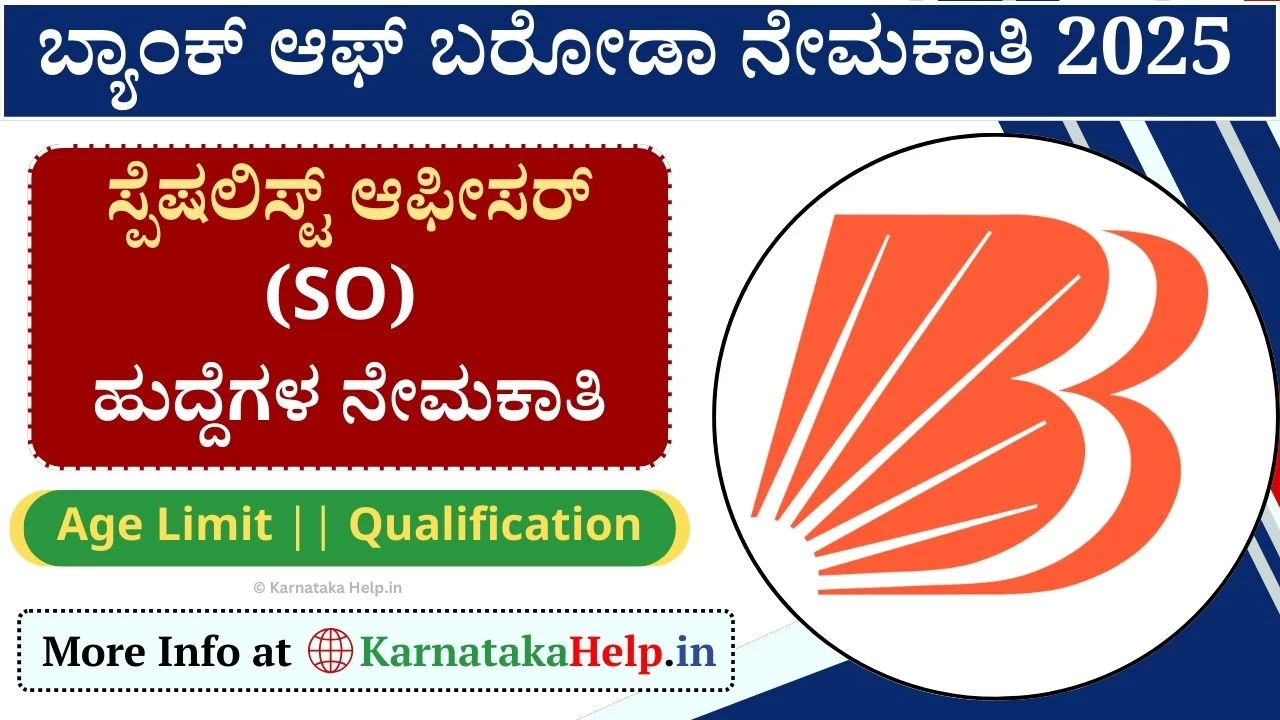 Bank of Baroda SO Recruitment 2025