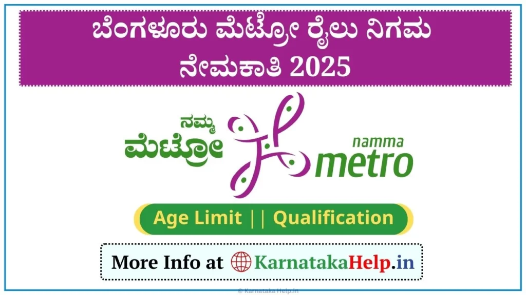Bmrcl Train Operator Recruitment 2025