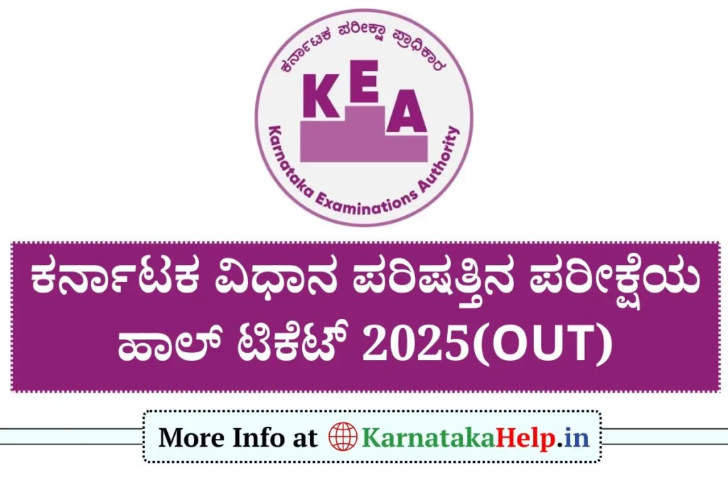Kea Kla Exam Hall Ticket 2025