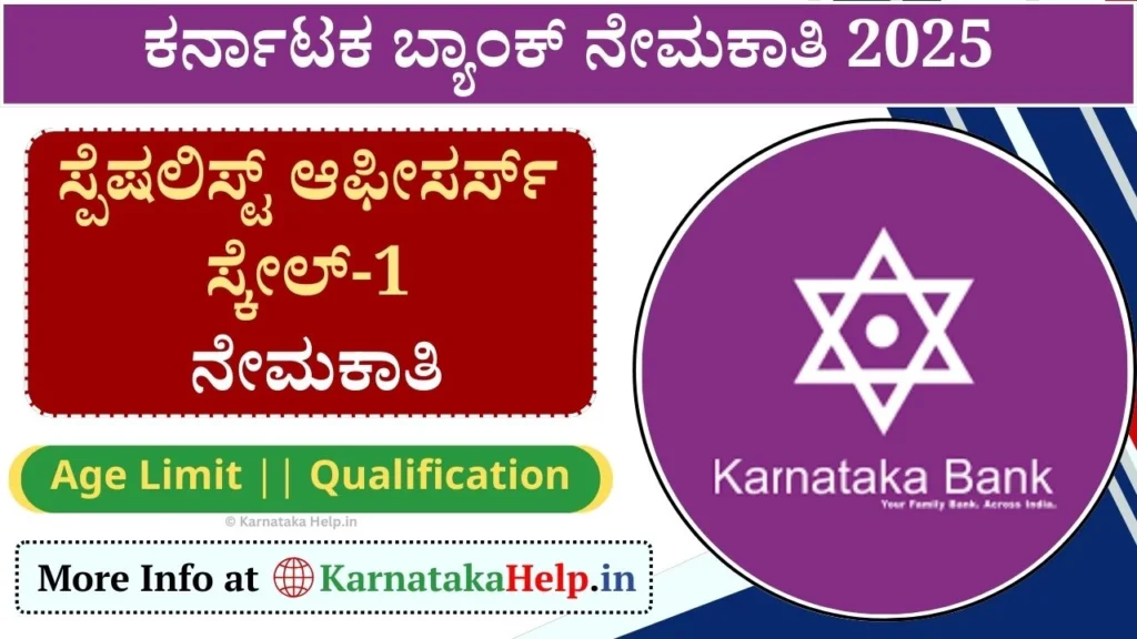 Karnataka Bank SO Recruitment 2025