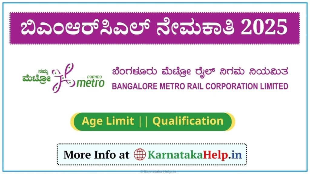BMRCL Engineer Recruitment 2025