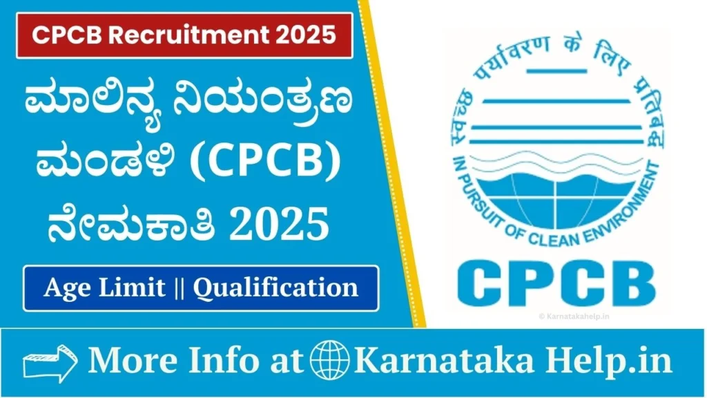 CPCB Recruitment 2025