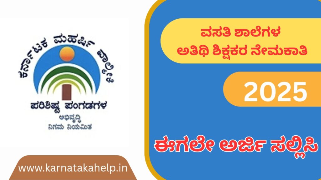 Residential Schools Guest Teacher Recruitment 2025