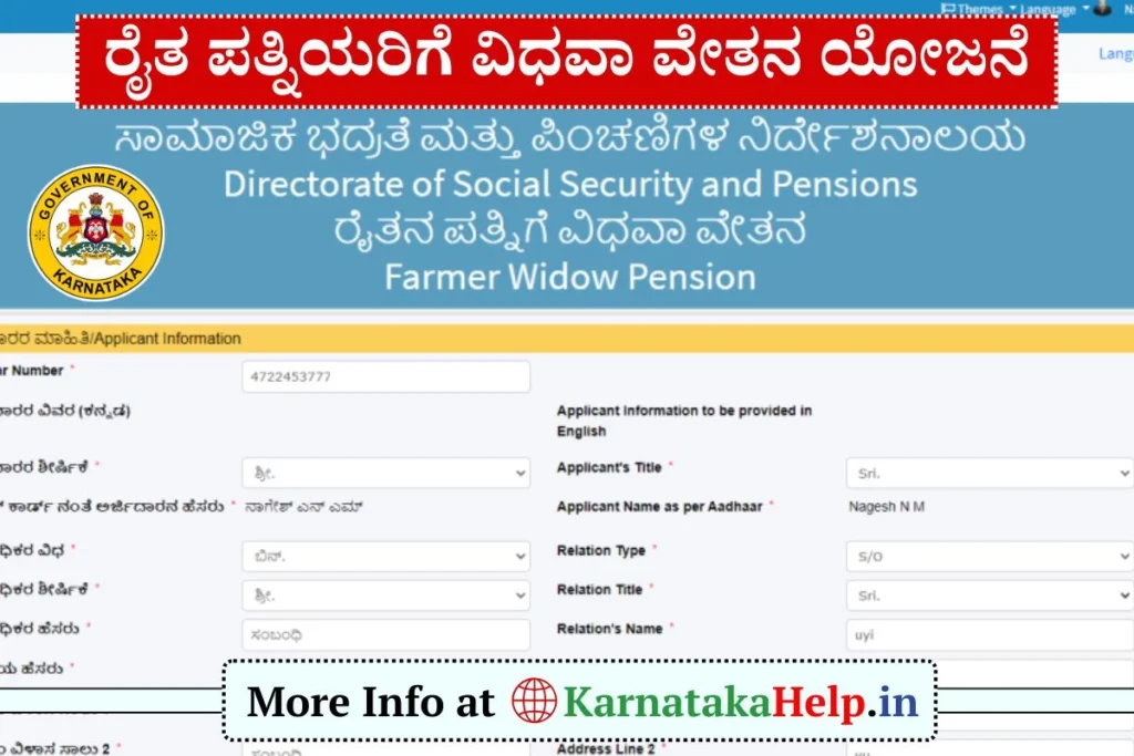 Farmer Widow Pension Karnataka