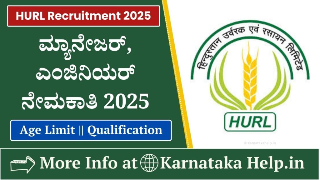 HURL Recruitment 2025