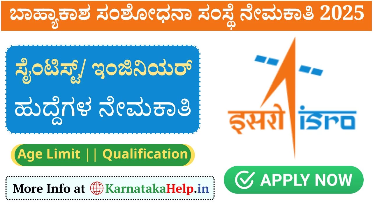 ISRO Scientist Engineer Vacancy 2025