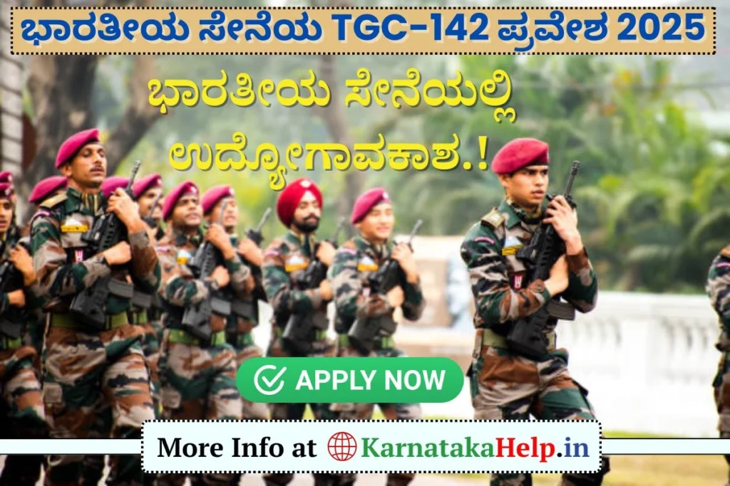 Indian Army TGC-142 Entry 2025 Notification