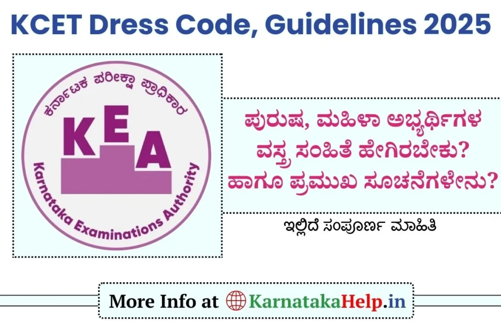 KCET Dress Code and Guidelines 2025 for Male and Female