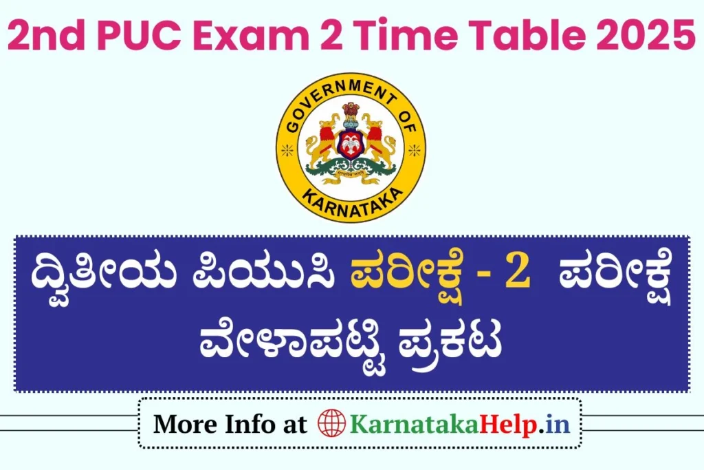 Karnataka 2nd PUC Exam 2 Time Table 2025