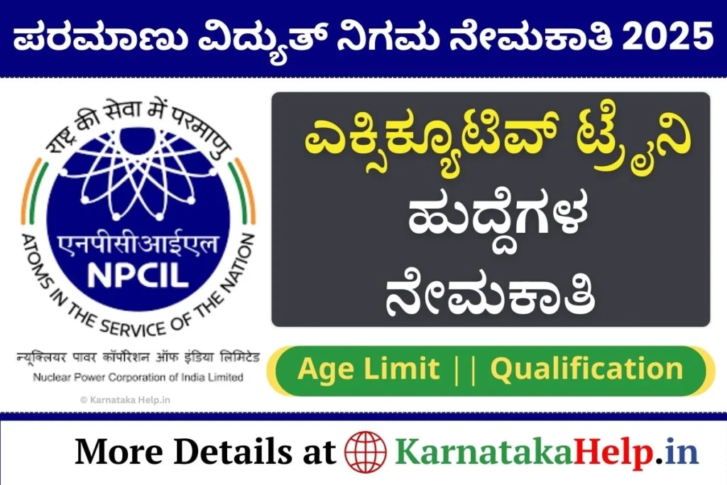 NPCIL Executive Trainee Recruitment 2025