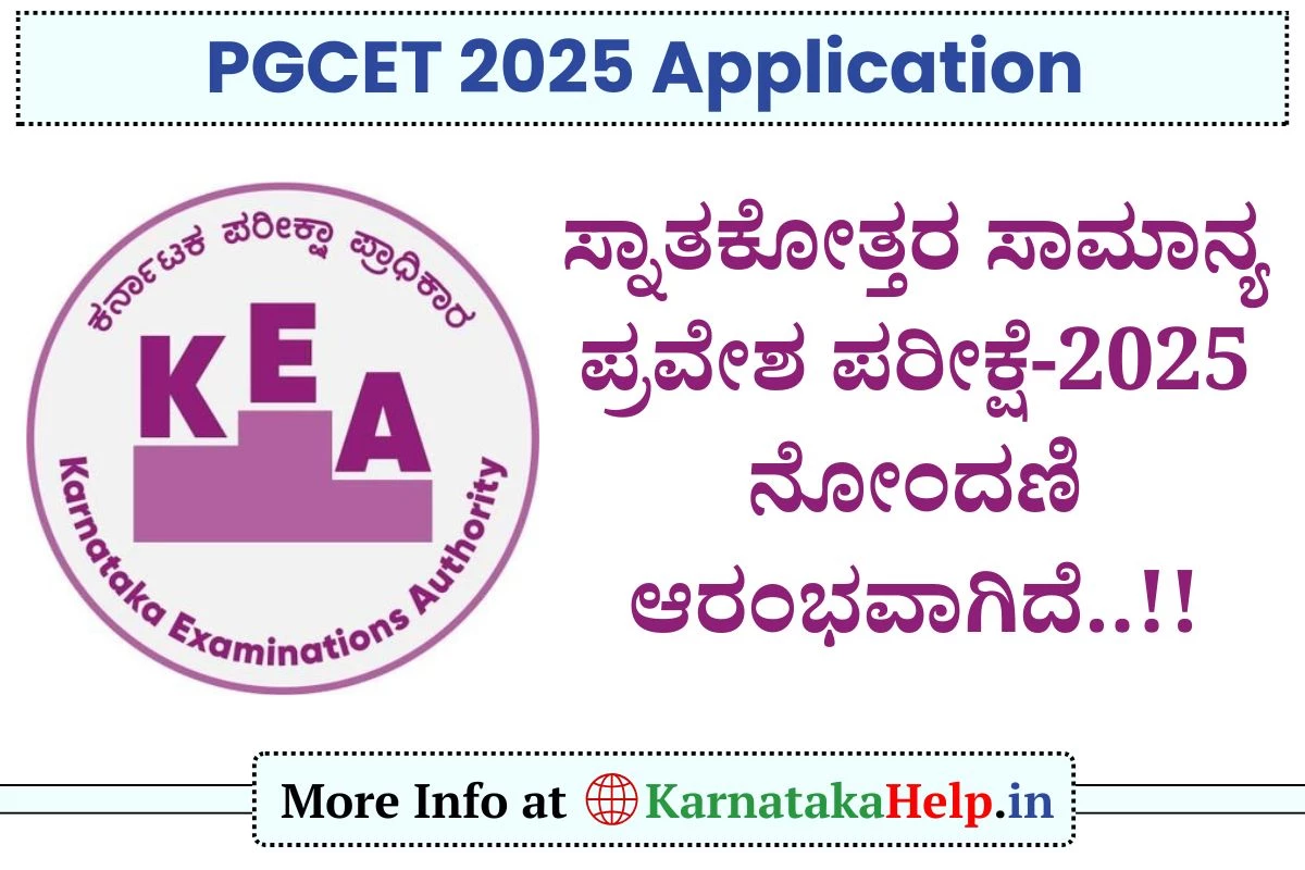 PGCET 2025 Application: ಸ್ನಾತಕೋತ್ತರ ಸಾಮಾನ್ಯ ಪ್ರವೇಶ ಪರೀಕ್ಷೆಗೆ ನೋಂದಣಿ ಪ್ರಾರಂಭ