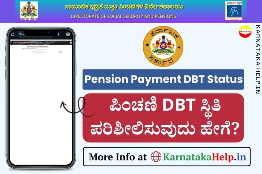 Pension Payment DBT Status Karnataka