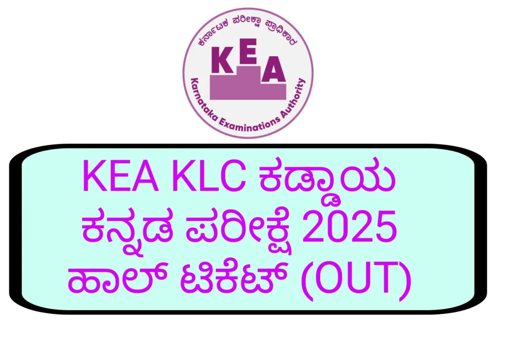 KLC Kannada Exam Hall Ticket 2025