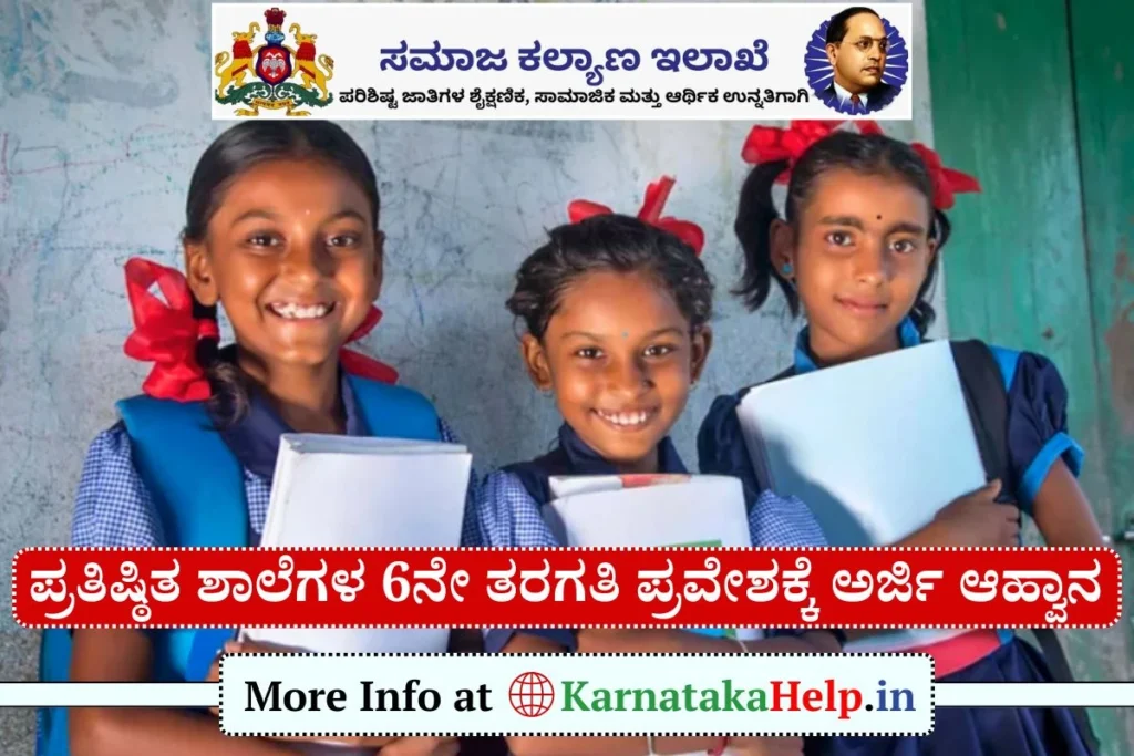 SC Prestigious Education 2025-26