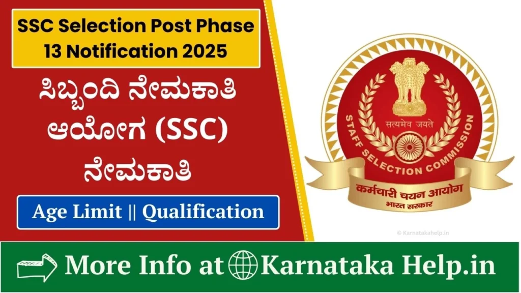 SSC Selection Post Phase 13 Notification 2025