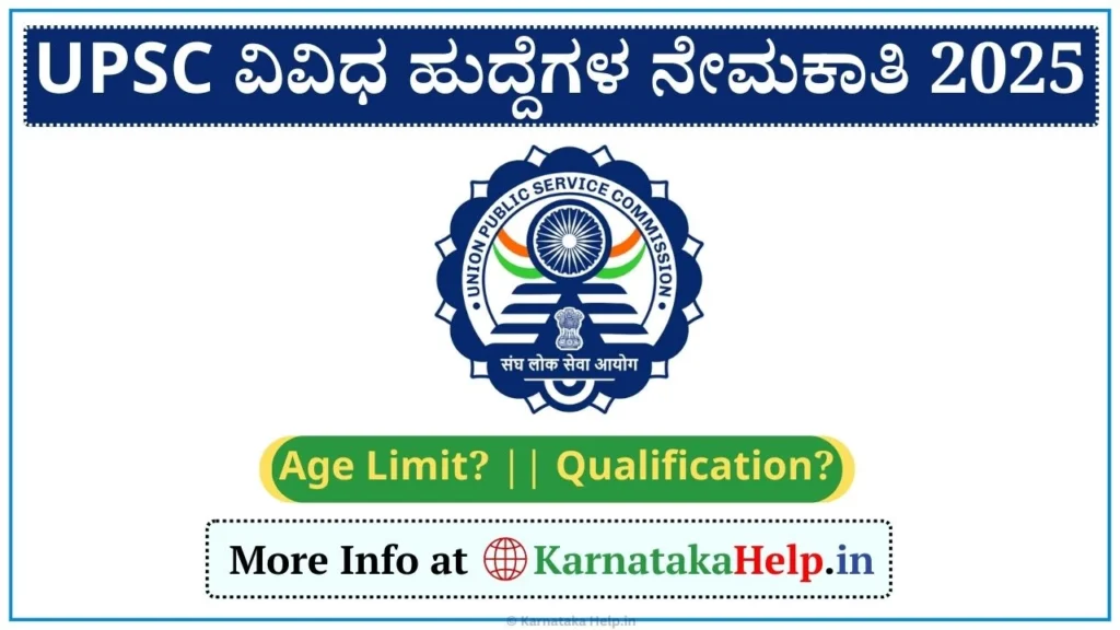Upsc Veterinary Officer And Other Posts Recruitment 2025