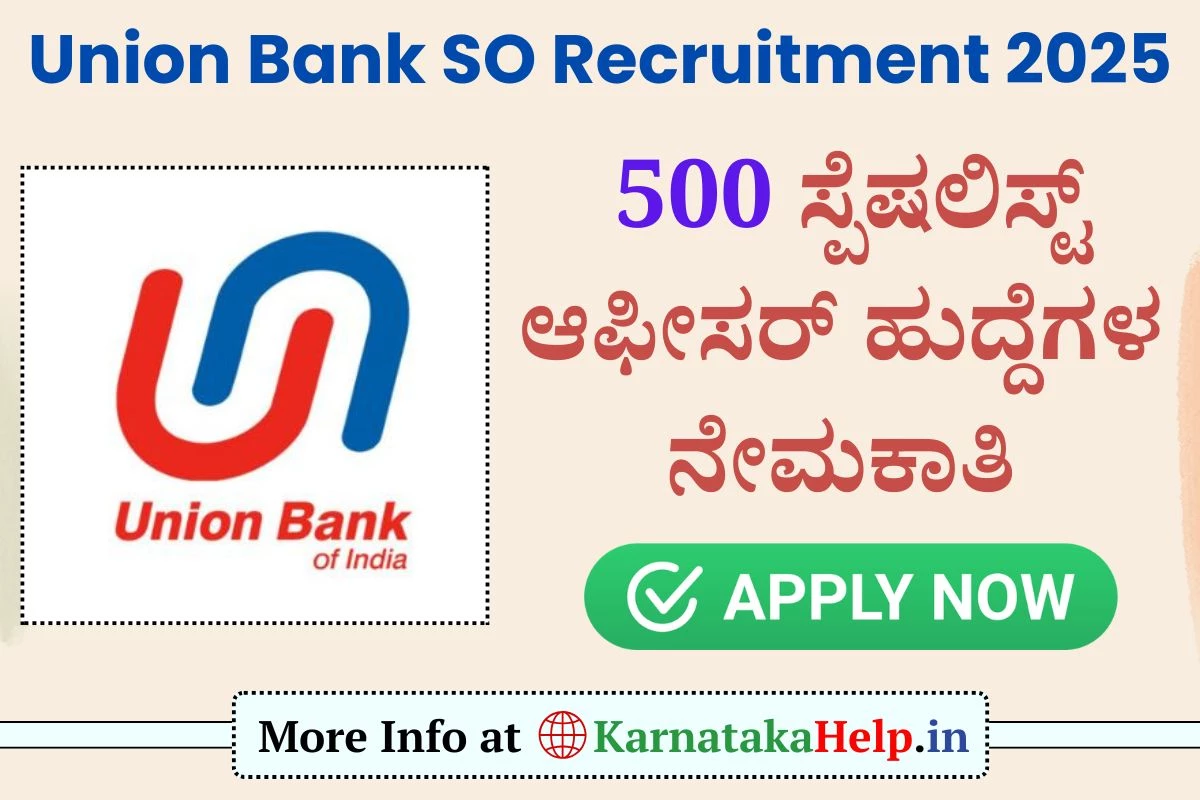 Union Bank Assistant Manager (SO) Recruitment 2025