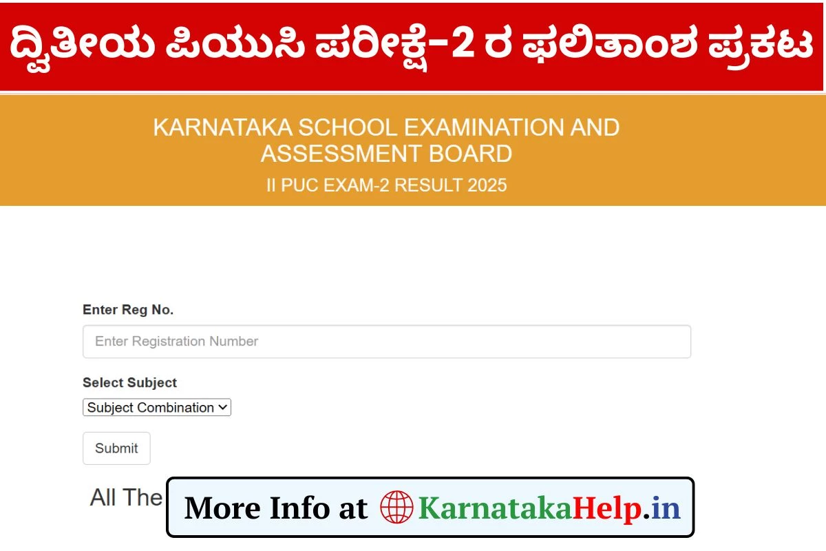 Karnataka 2nd PUC Exam 2 Result 2025