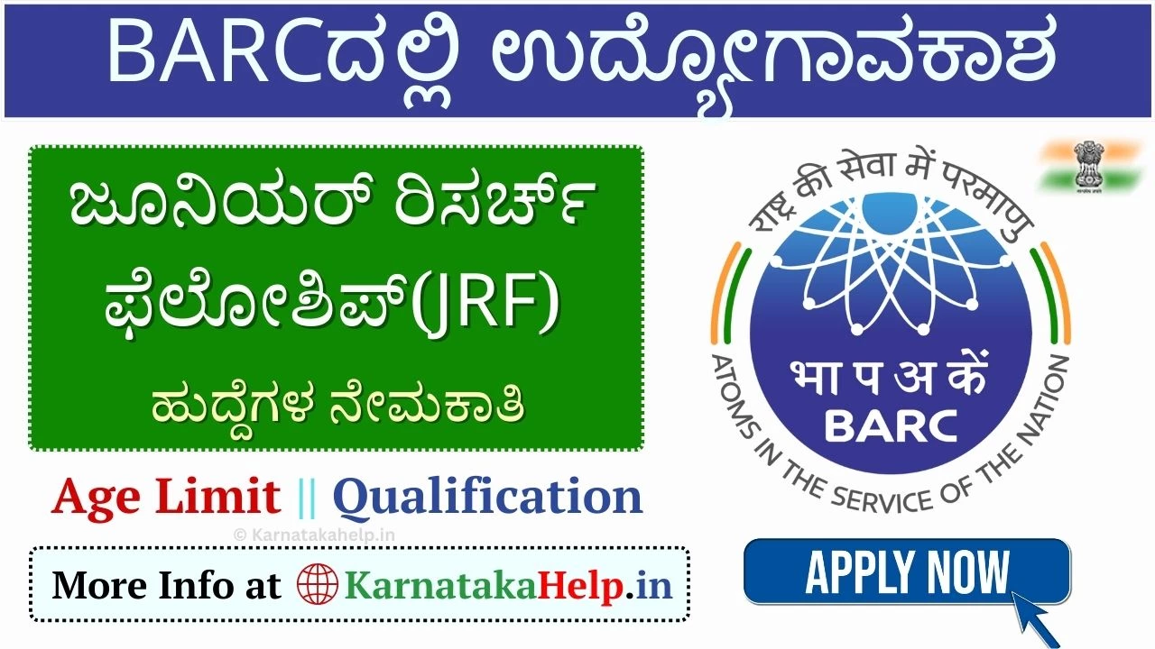BARC JRF Fellowship 2025 Notification