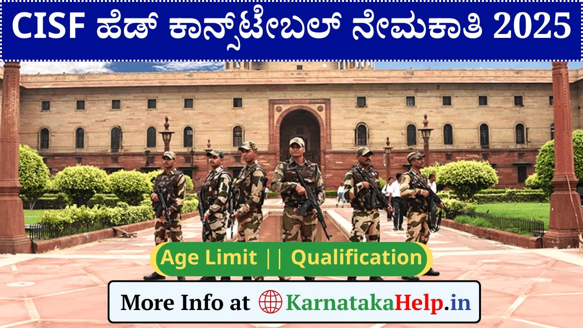 CISF Head Constable (Sports Quota) Recruitment 2025