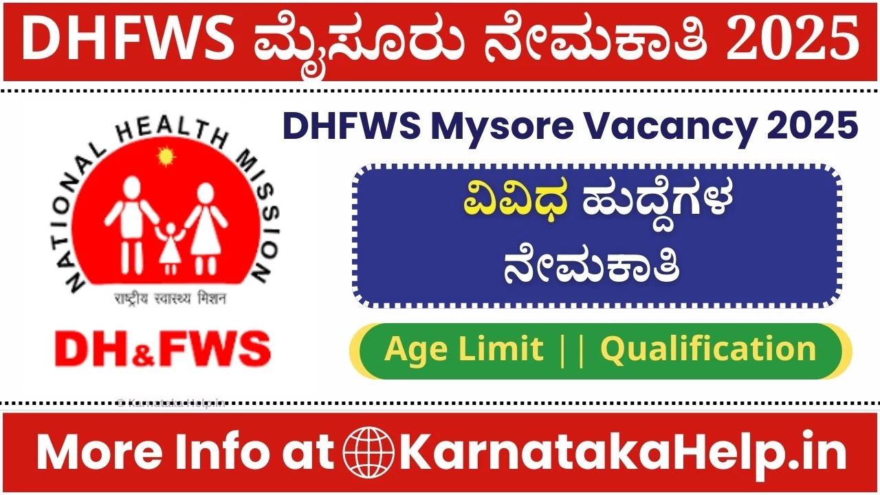 DHFWS Mysore Recruitment 2025