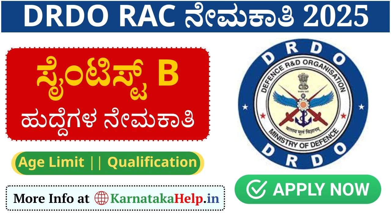 DRDO RAC Scientist B Recruitment 2025