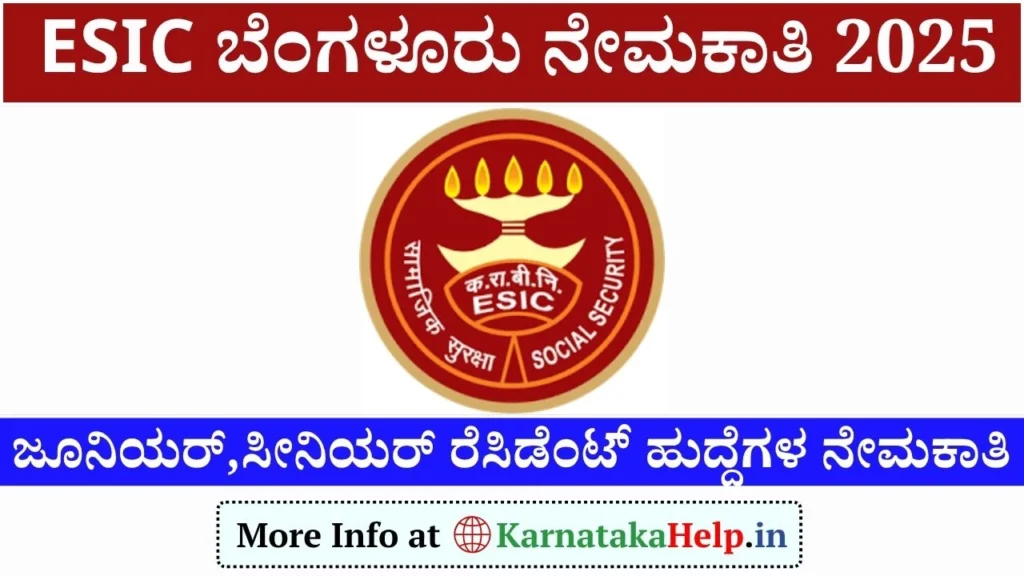 ESIC Bangalore Recruitment 2025