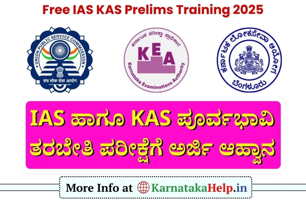 IAS KAS Prelims Training 2025 CET Registration