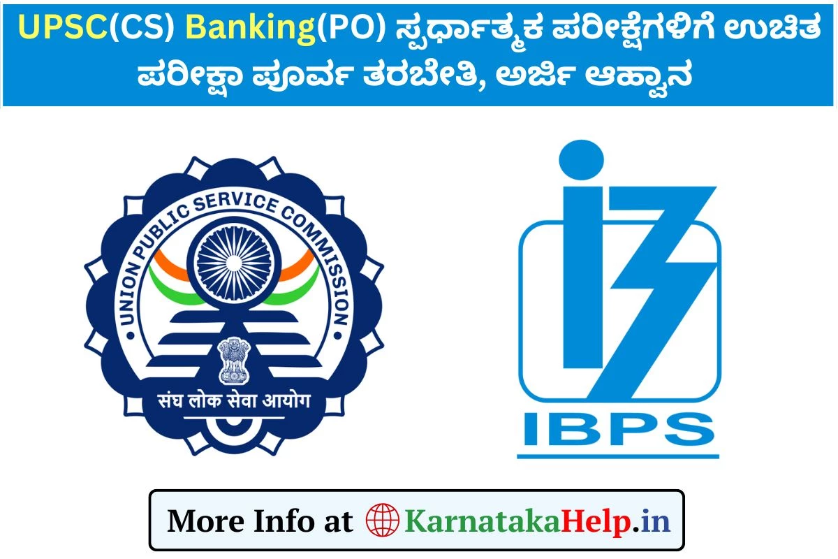 BCWD Free UPSC/Banking Coaching 2025