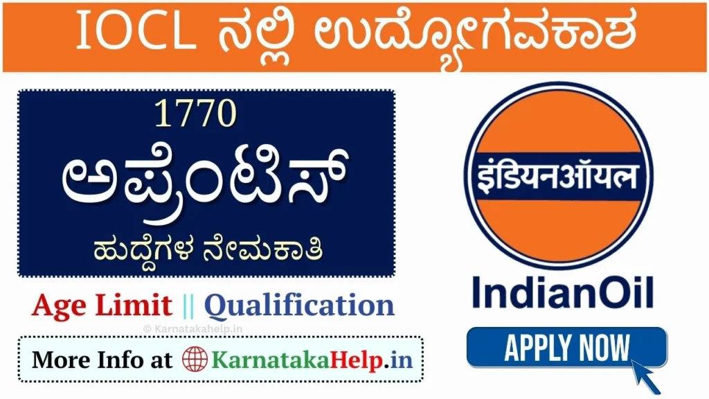 IOCL Apprentice Recruitment 2025