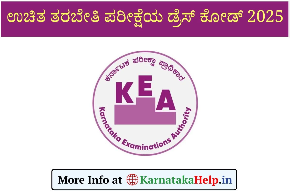 KEA Free IAS KAS Exam Dress Code 2025