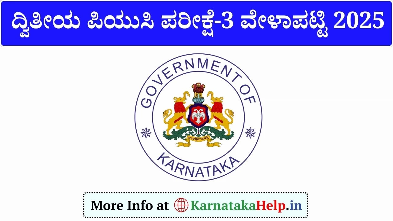 Karnataka 2nd PUC Exam 3 Time Table 2025