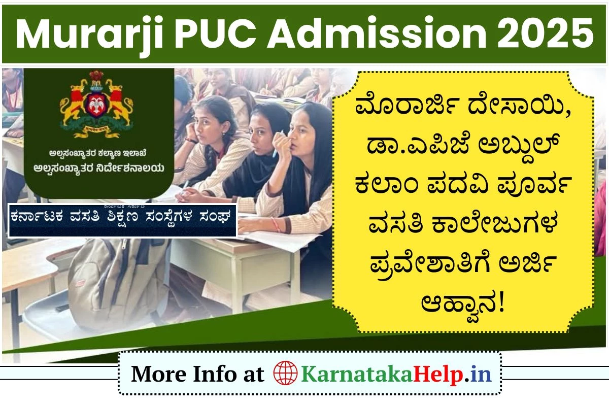 KREIS Murarji PUC Admission 2025-26
