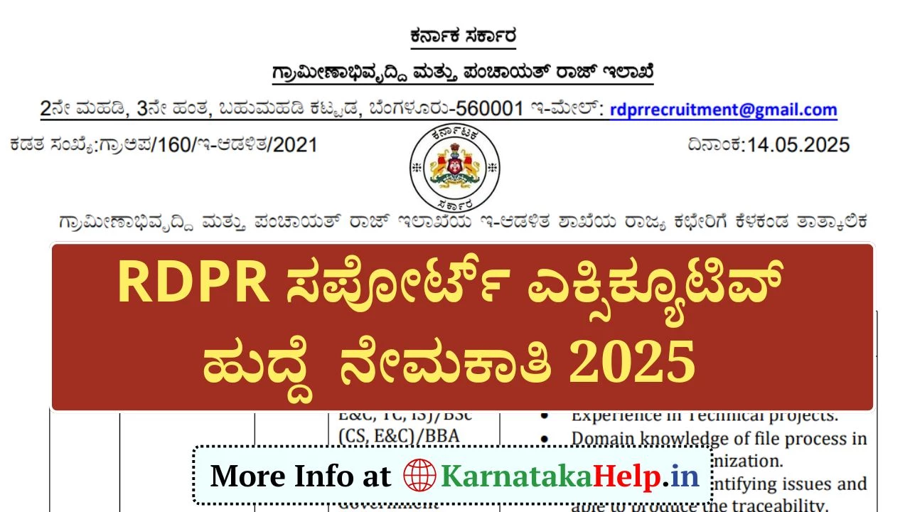 RDPR Support Executive Recruitment 2025